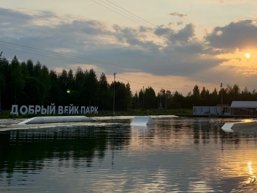 Закат над Добрым вейк-парком в Доброграде: фигуры на воде и вывеска парка